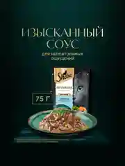 Влажный корм для кошек SHEBA Натуральная Коллекция, с лососем, горохом, морковью, 28 x 75г