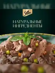 Влажный корм для кошек SHEBA Натуральная Коллекция, с лососем, горохом, морковью, 28 x 75г