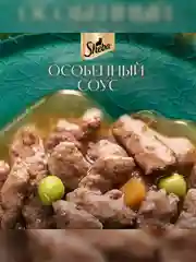 Влажный корм для кошек SHEBA Натуральная Коллекция, с лососем, горохом, морковью, 28 x 75г