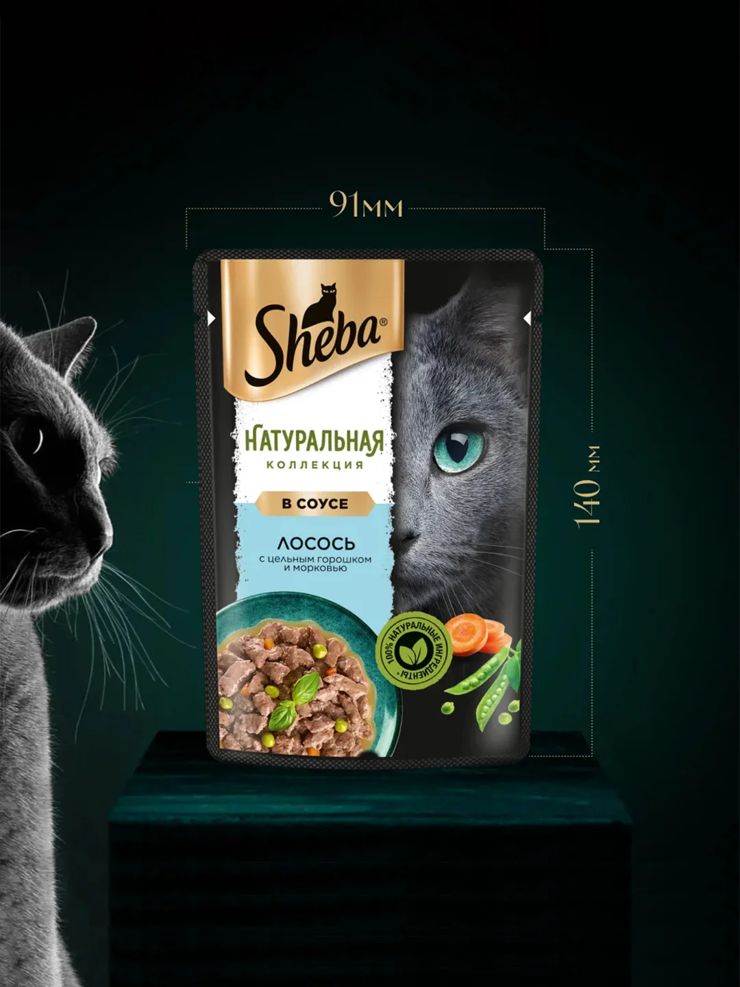 Влажный корм для кошек SHEBA Натуральная Коллекция, с лососем, горохом, морковью, 28 x 75г