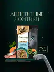 Влажный корм для кошек SHEBA Натуральная Коллекция, с лососем, горохом, морковью, 28 x 75г