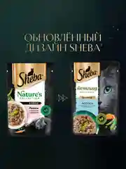 Влажный корм для кошек SHEBA Натуральная Коллекция, с лососем, горохом, морковью, 28 x 75г