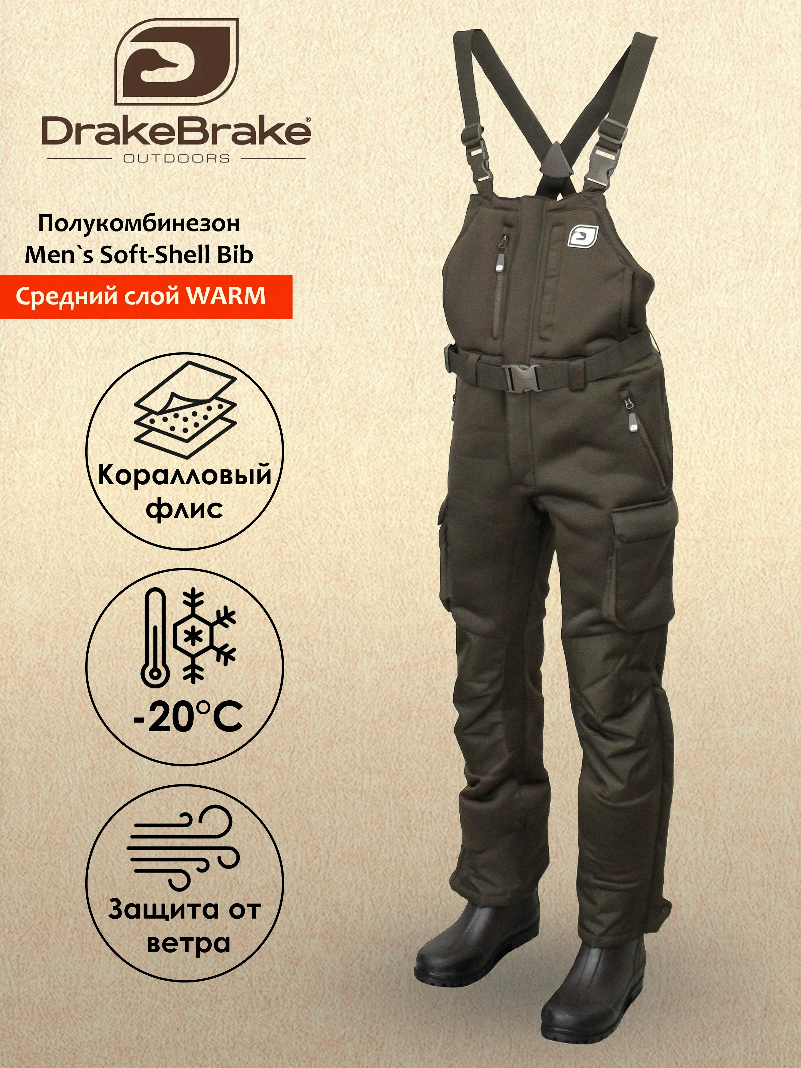 Коричневый полукомбинезон Drake Brake Mens Soft-Shell Bib, рост 172-183