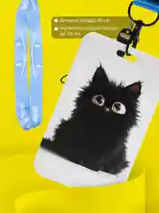 Белый бейдж "Котик" для попуска/карты/проездного школьный со шнурком на новый год
