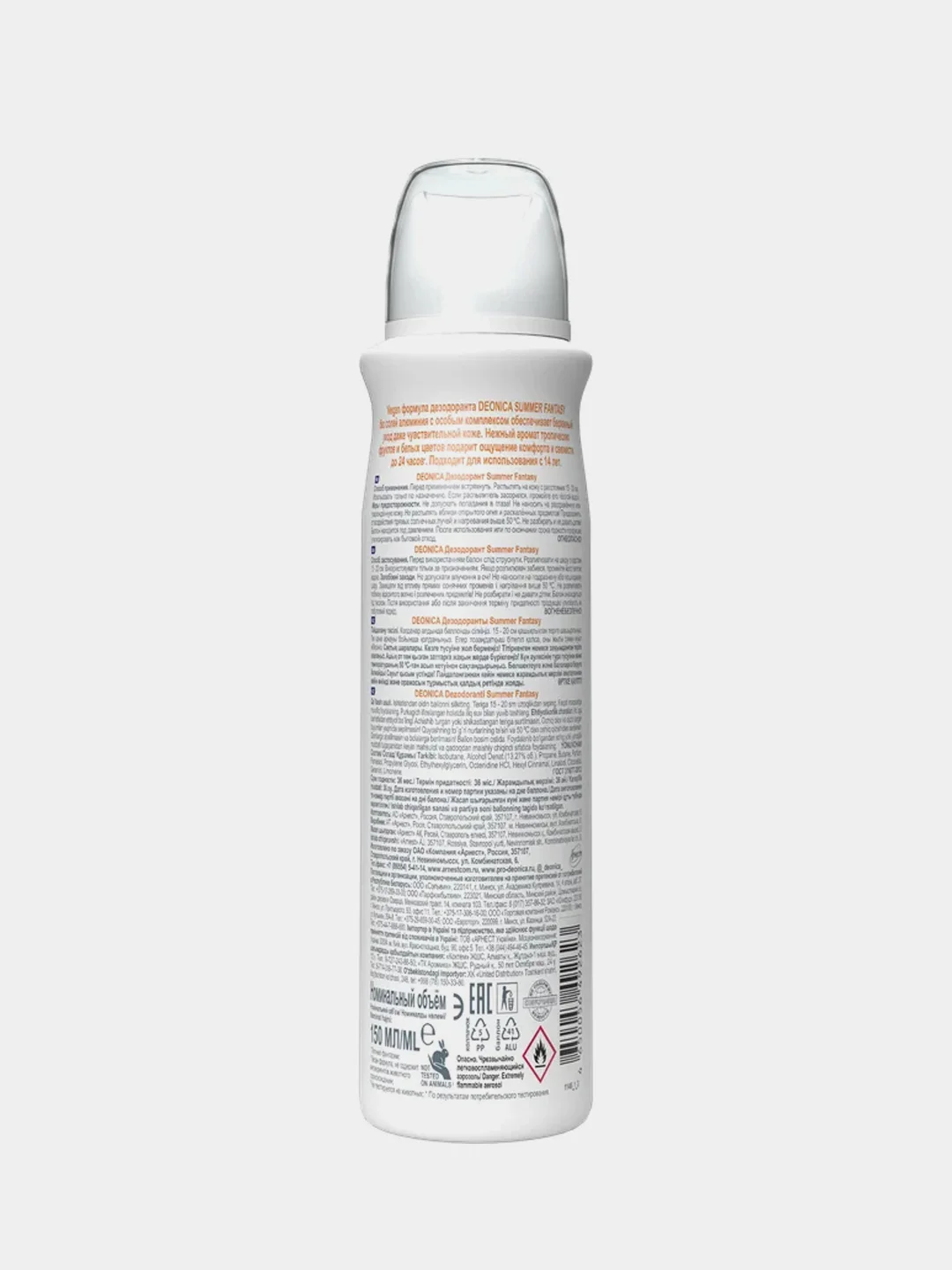 Дезодорант DEONICA Summer Fantasy, Vegan Formula, спрей, 150мл