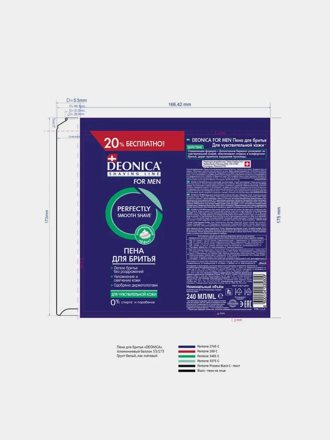 Пена для бритья DEONICA FOR MEN, для чувствительной кожи, 240мл