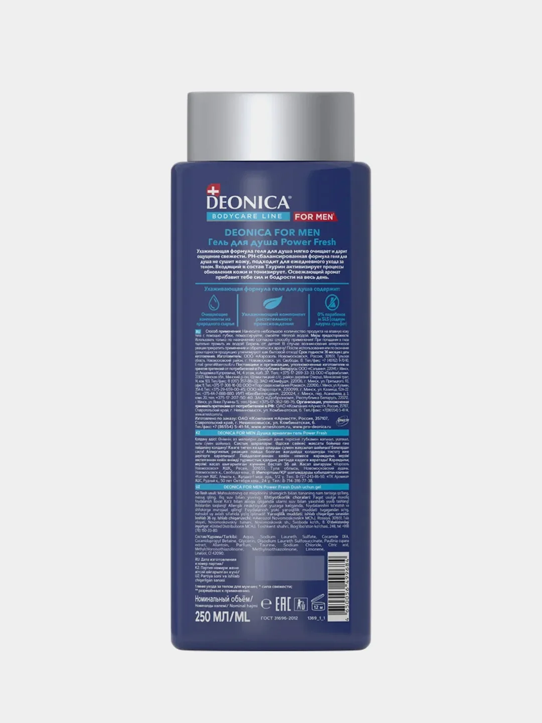 Гель для душа DEONICA FOR MEN Power Fresh, 250 мл