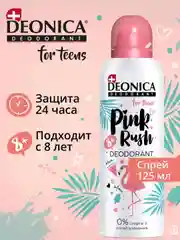 Дезодорант DEONICA FOR TEENS Pink Rush, 125 мл
