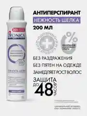 Антиперспирант DEONICA Нежность шелка, спрей, 200мл