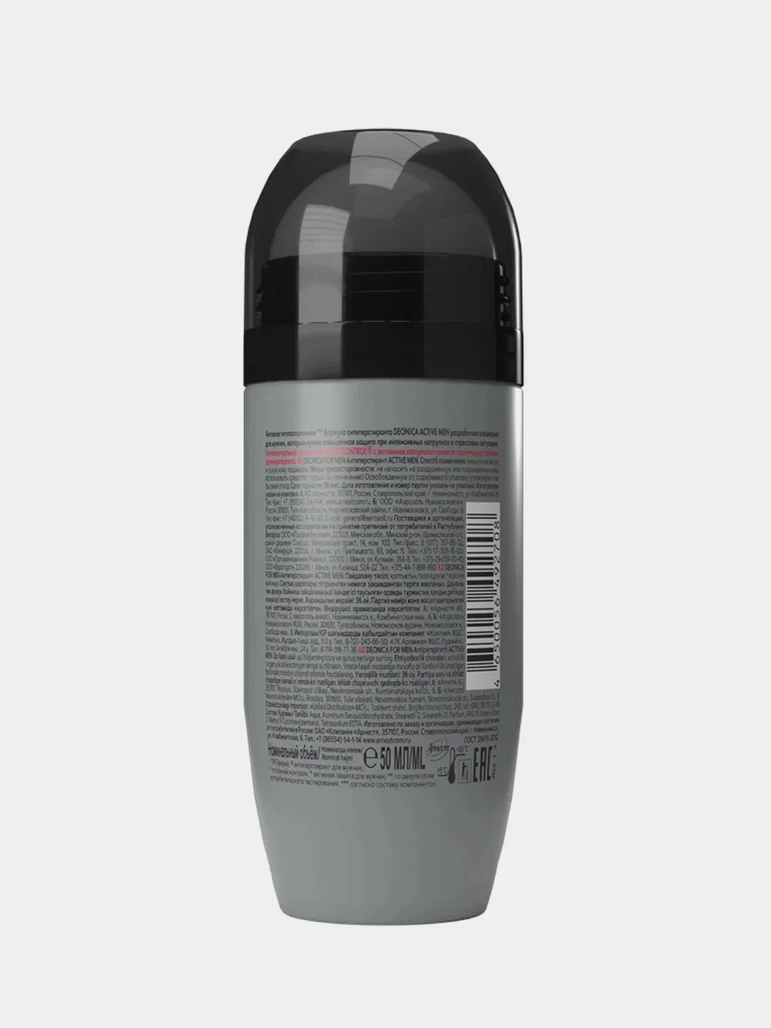 Антиперспирант DEONICA FOR MEN PROpharma ACTIVE  MEN, ролик, 50мл