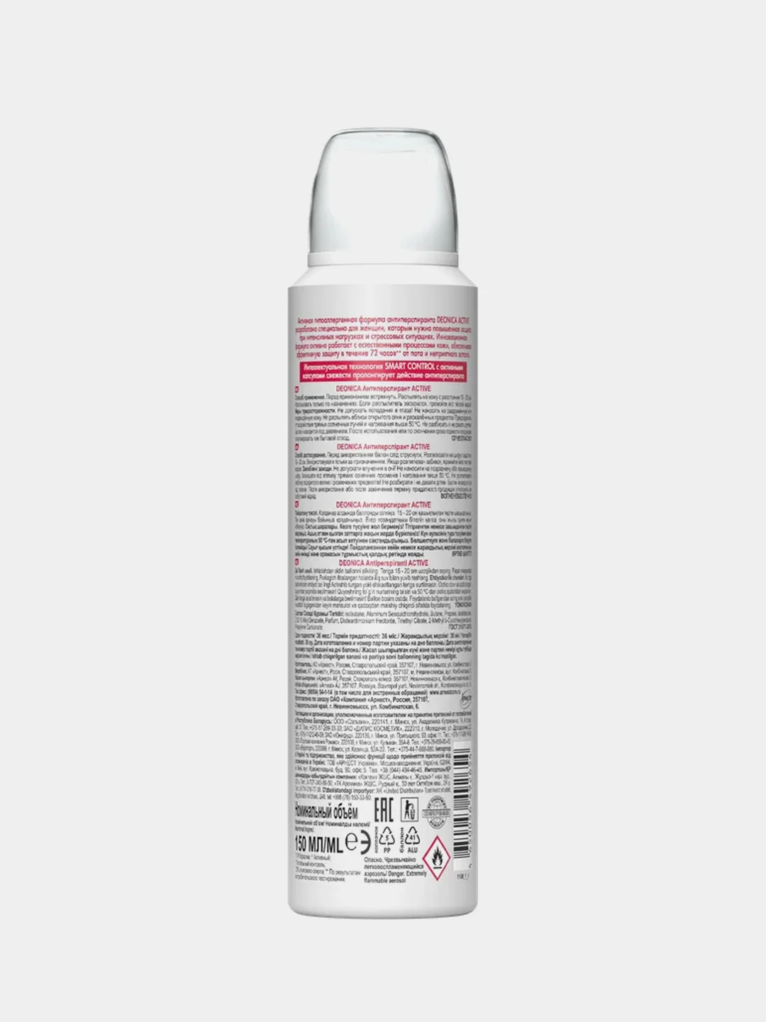 Антиперспирант женский DEONICA PROpharma ACTIVE, спрей, 150мл