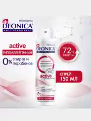Антиперспирант женский DEONICA PROpharma ACTIVE, спрей, 150мл
