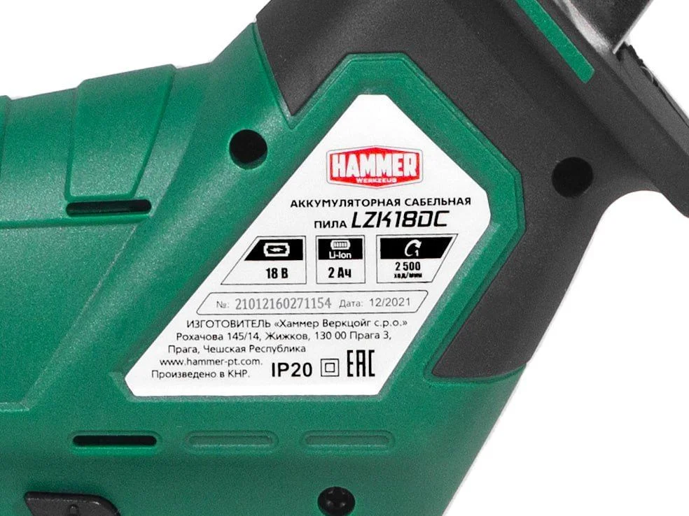 Аккумуляторная сабельная пила (ножовка) Hammer LZK18DC 18В 2x2Ач LiION 0-2500ход/мин