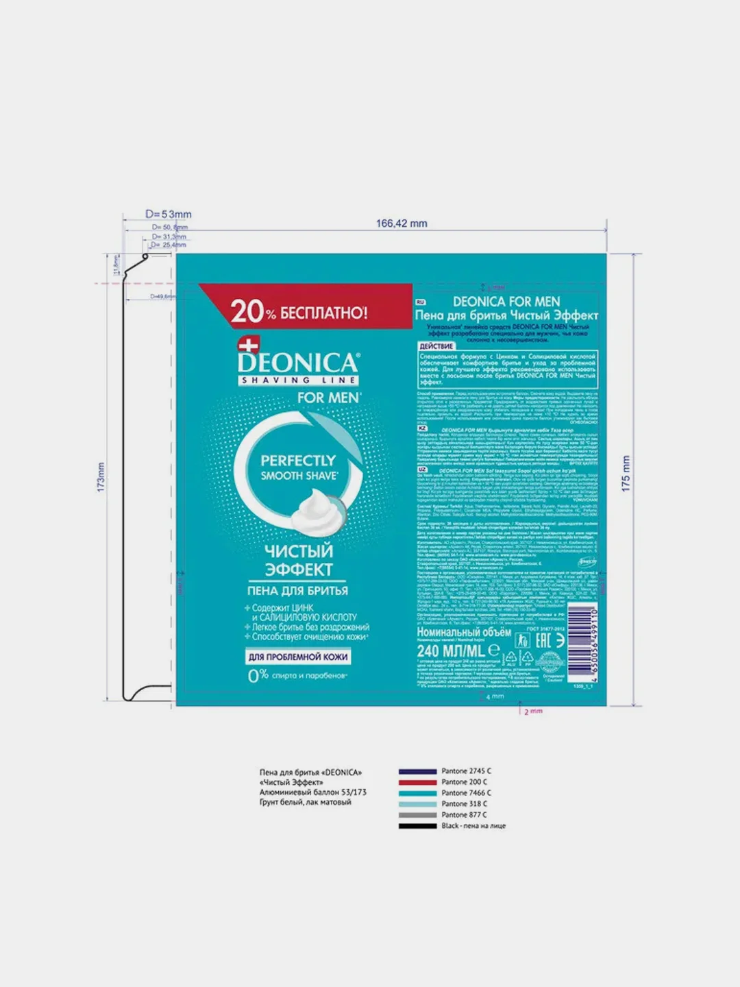 Пена для бритья DEONICA FOR MEN "Чистый эффект", 240 мл