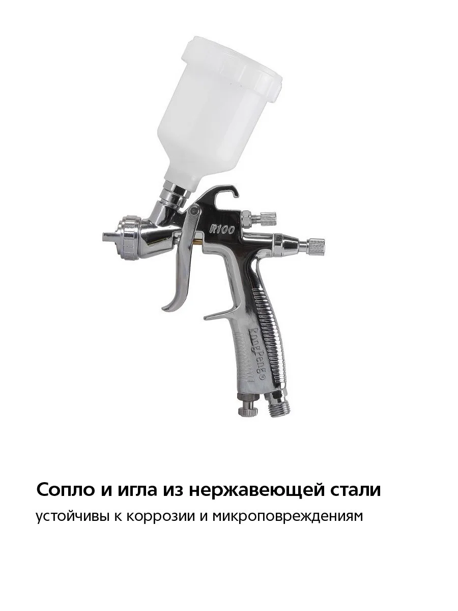 Краскопульт пневматический WESTER FPG-40 LVLP