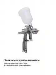 Краскопульт пневматический WESTER FPG-40 LVLP