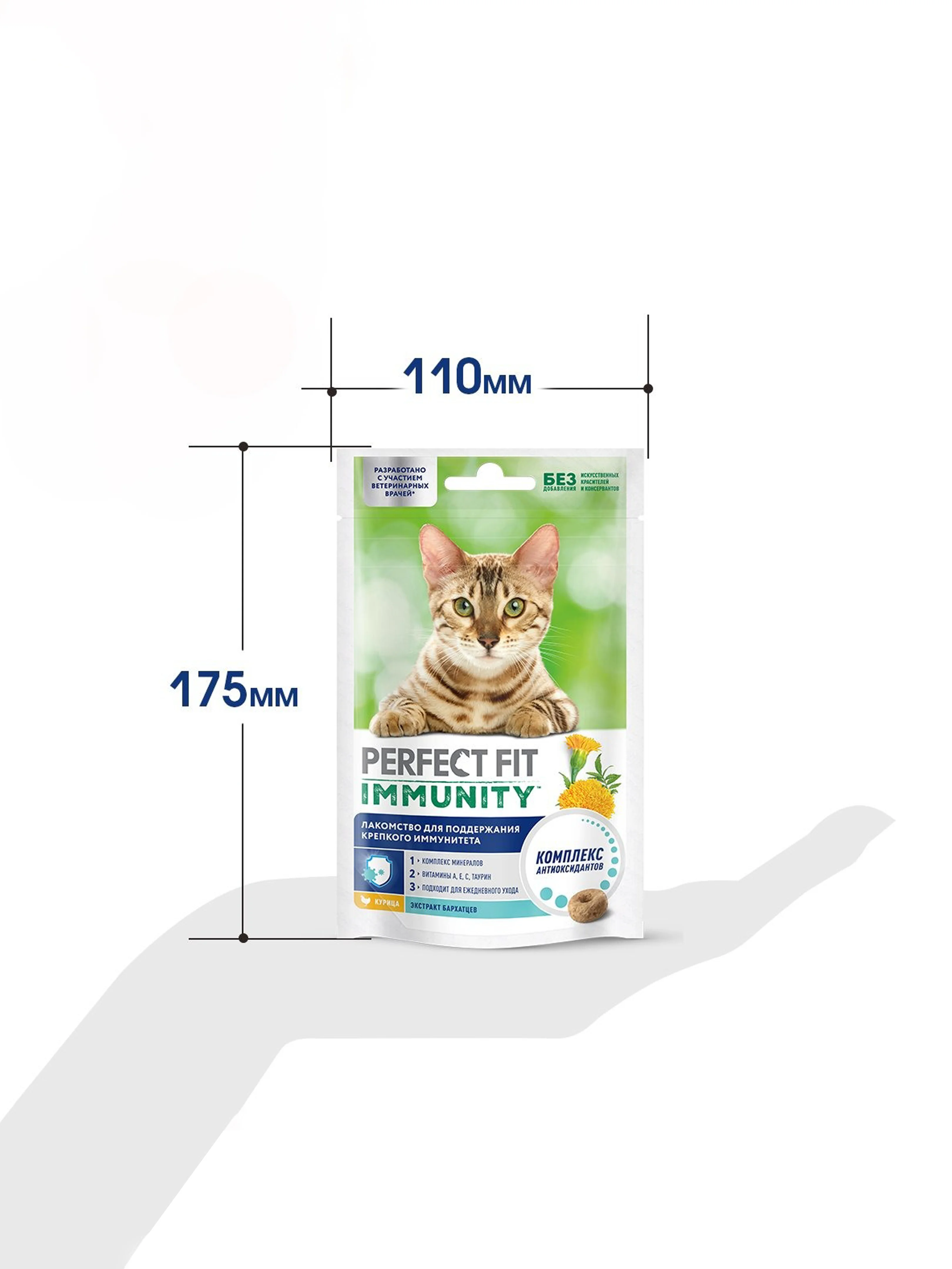 Лакомство для кошек Perfect Fit Immunity, функциональное, с курицей, 50 г