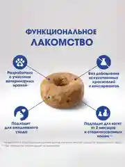 Лакомство для кошек Perfect Fit Immunity, функциональное, с курицей, 50 г