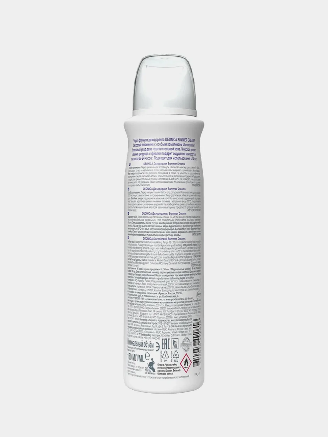 Дезодорант женский DEONICA Summer Dreams, Vegan Formula, спрей, 150мл
