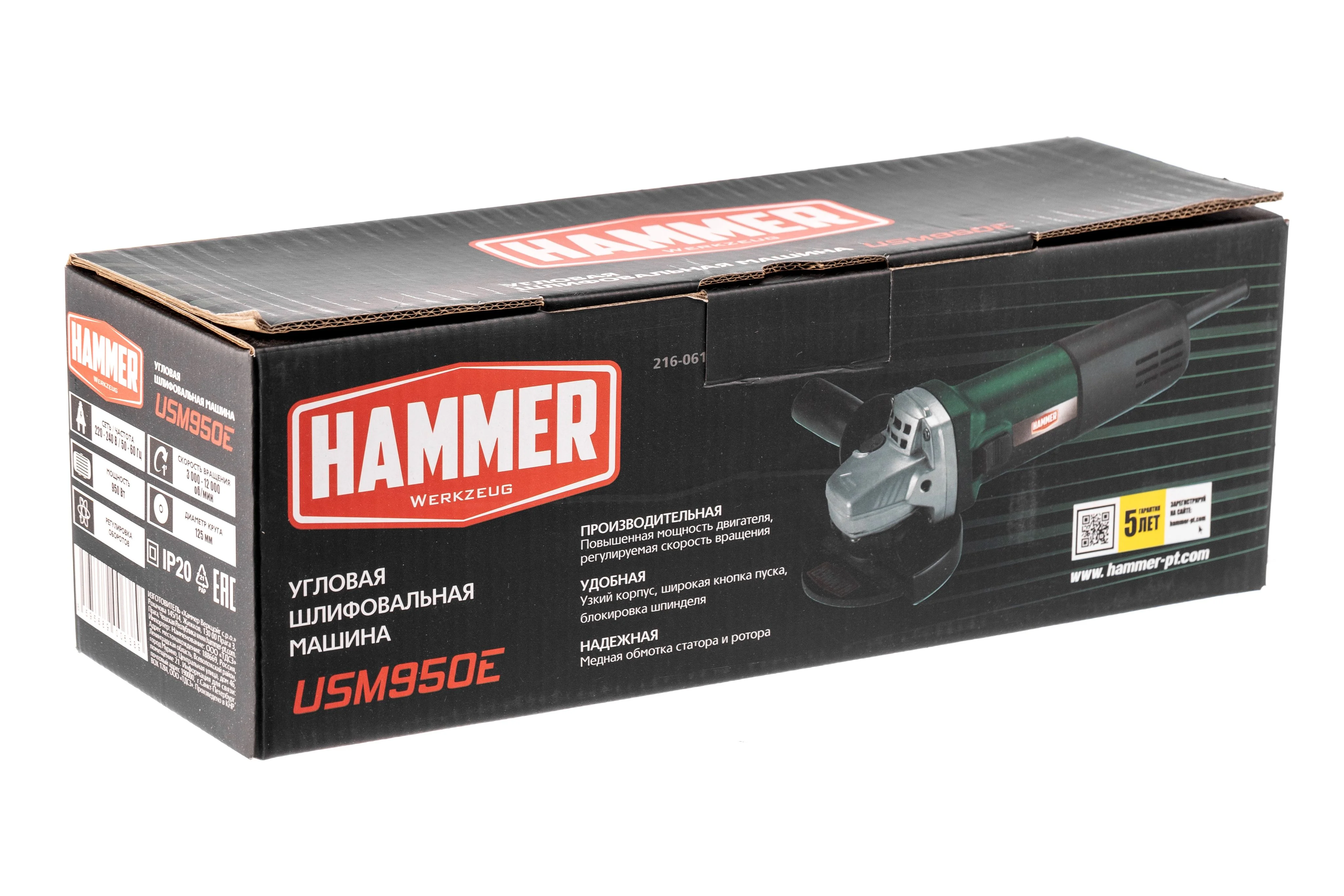 Болгарка / УШМ Hammer USM950E