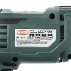 Дрель ударная Hammer UDD710A 710Вт 13мм 0-3000об/мин реверс
