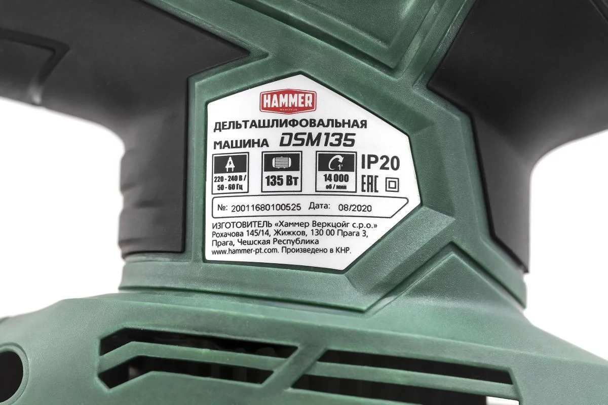 Шлифовальная машинка дельта Hammer Flex DSM135
