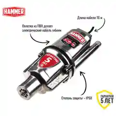 Вибрационный насос погружной HAMMER NAP250BC(16)