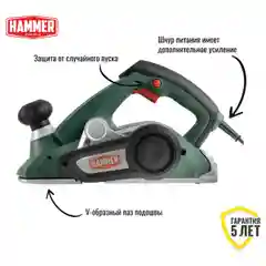 Рубанок электрический HAMMER