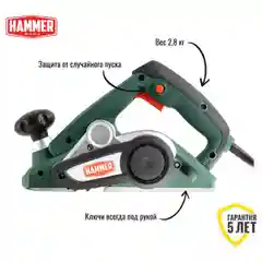 Рубанок электрический HAMMER
