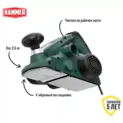 Рубанок электрический HAMMER