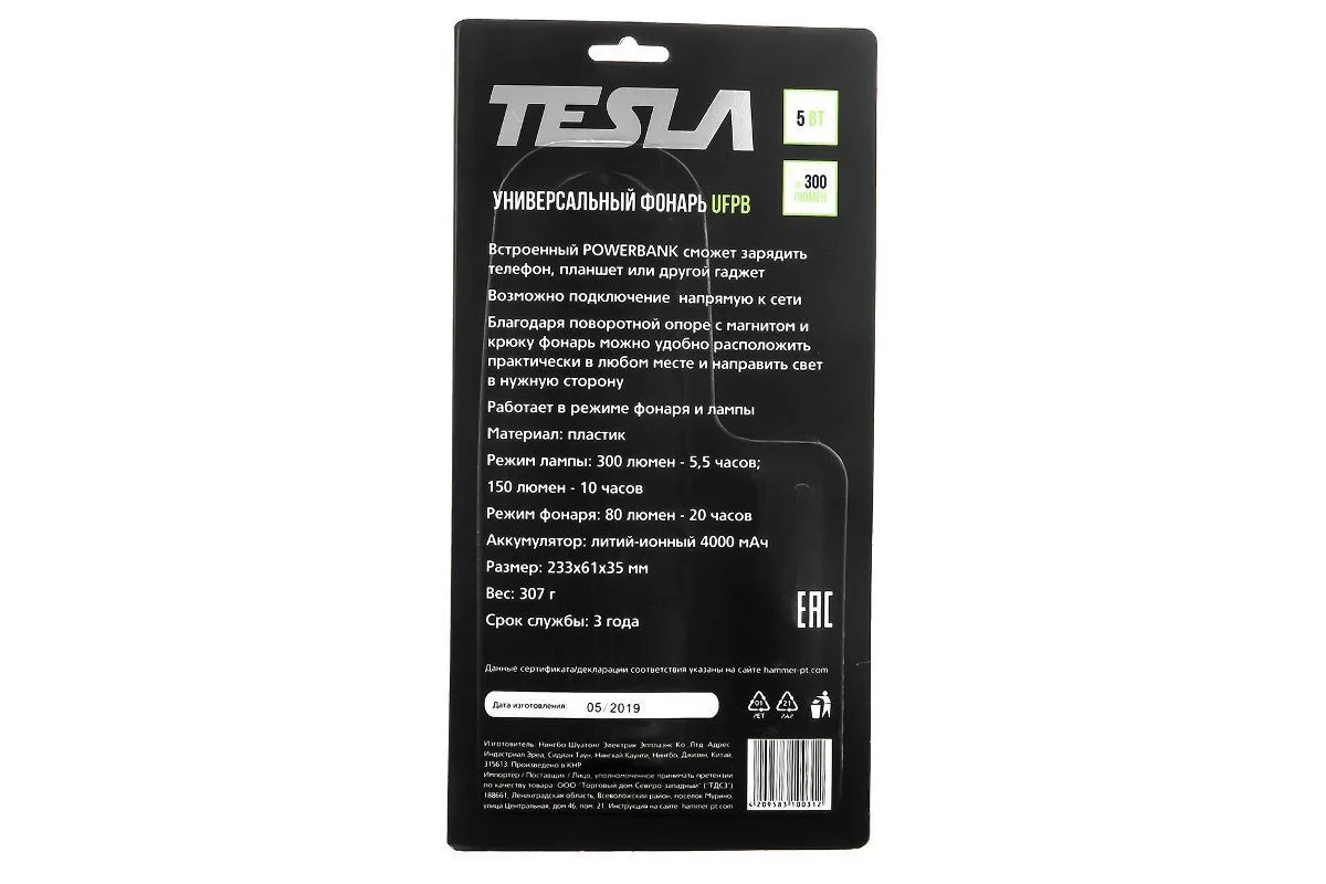 Фонарь универсальный TESLA UFPB 5 Вт powerbank 4000 мАч