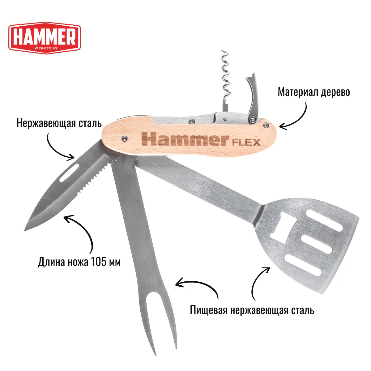 Нож мультитул походный для рыбалки и кухни HAMMER 310-310 5в1, складной