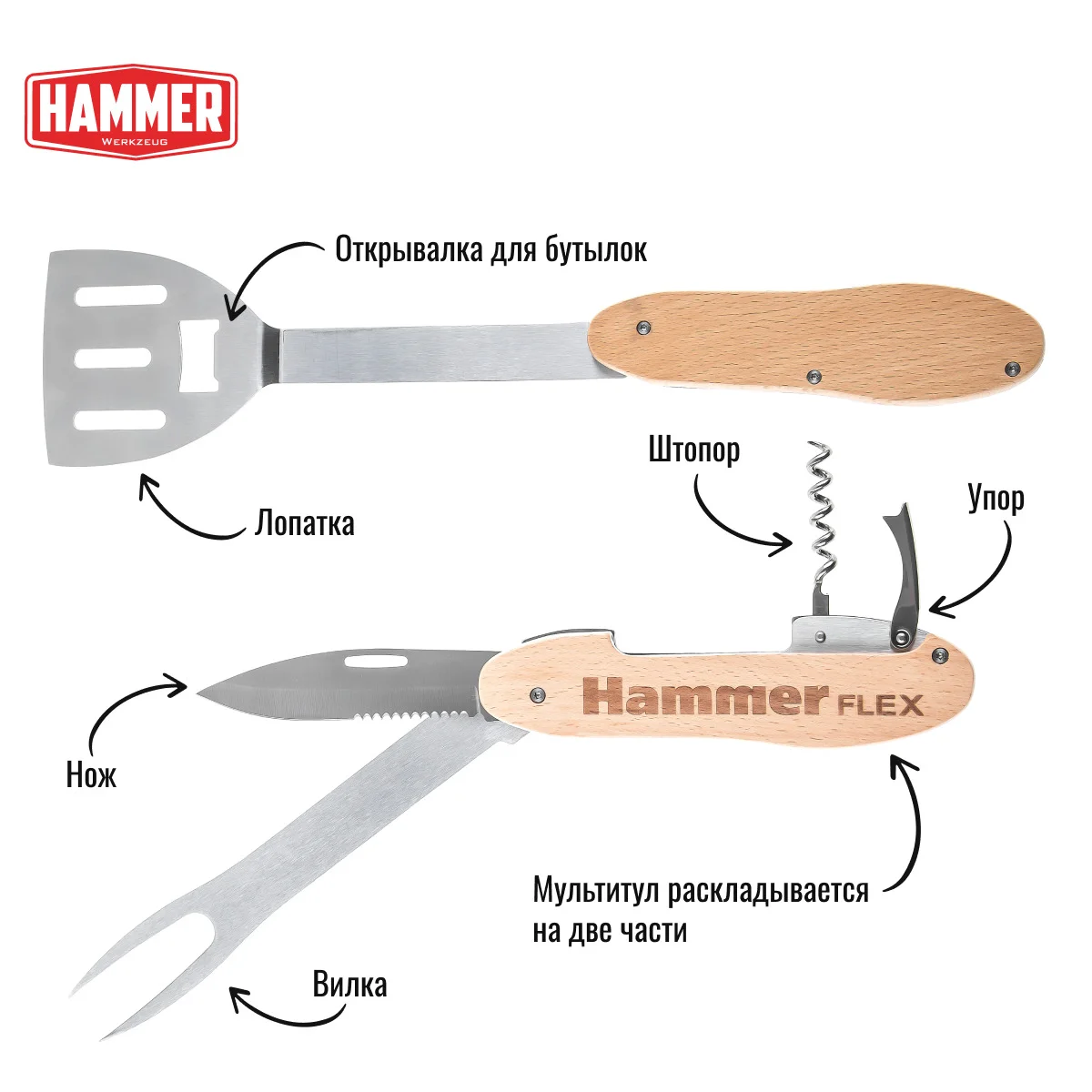 Нож мультитул походный для рыбалки и кухни HAMMER 310-310 5в1, складной