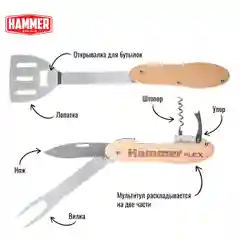 Нож мультитул походный для рыбалки и кухни HAMMER 310-310 5в1, складной
