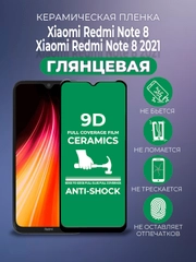 Защитная керамическая пленка Xiaomi Redmi Note 8 / Note 8 2021 (Сяоми Редми Ноут 8)