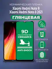 Защитная керамическая пленка Xiaomi Redmi Note 8 / Note 8 2021 (Сяоми Редми Ноут 8)