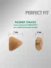 Сухой полнорационный корм PERFECT FIT™ для стерилизованных кошек, с курицей, 1.2кг