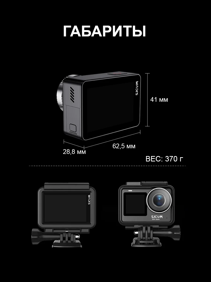 Экшн камера SJCam SJ11 Active черная с креплением, водонепроницаемая 4K Ultra HD