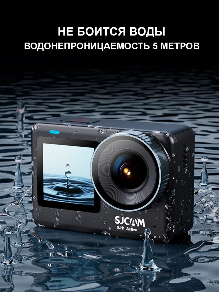 Экшн камера SJCam SJ11 Active черная с креплением, водонепроницаемая 4K Ultra HD