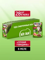 Влажный корм KITEKAT™ для кошек со вкусом говядины в желе «Сочная говядина», 28 шт по 85г
