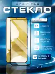 Черный защитное стекло 9D для Samsung Galaxy S22+ Plus версия (Самсунг Галакси С22 Плюс)