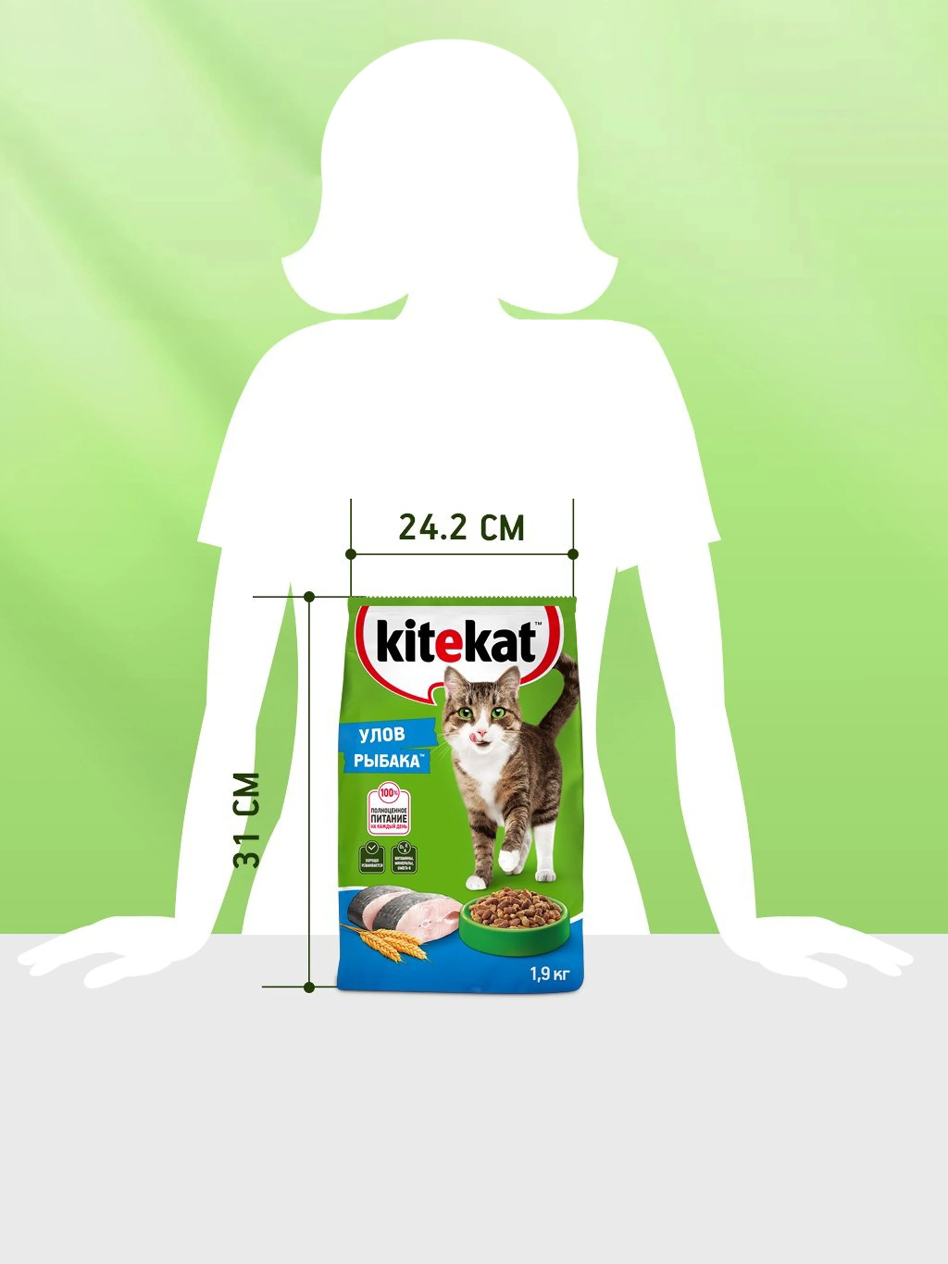 Сухой полнорационный корм KITEKAT™ для взрослых кошек «Улов Рыбака», 1.9кг