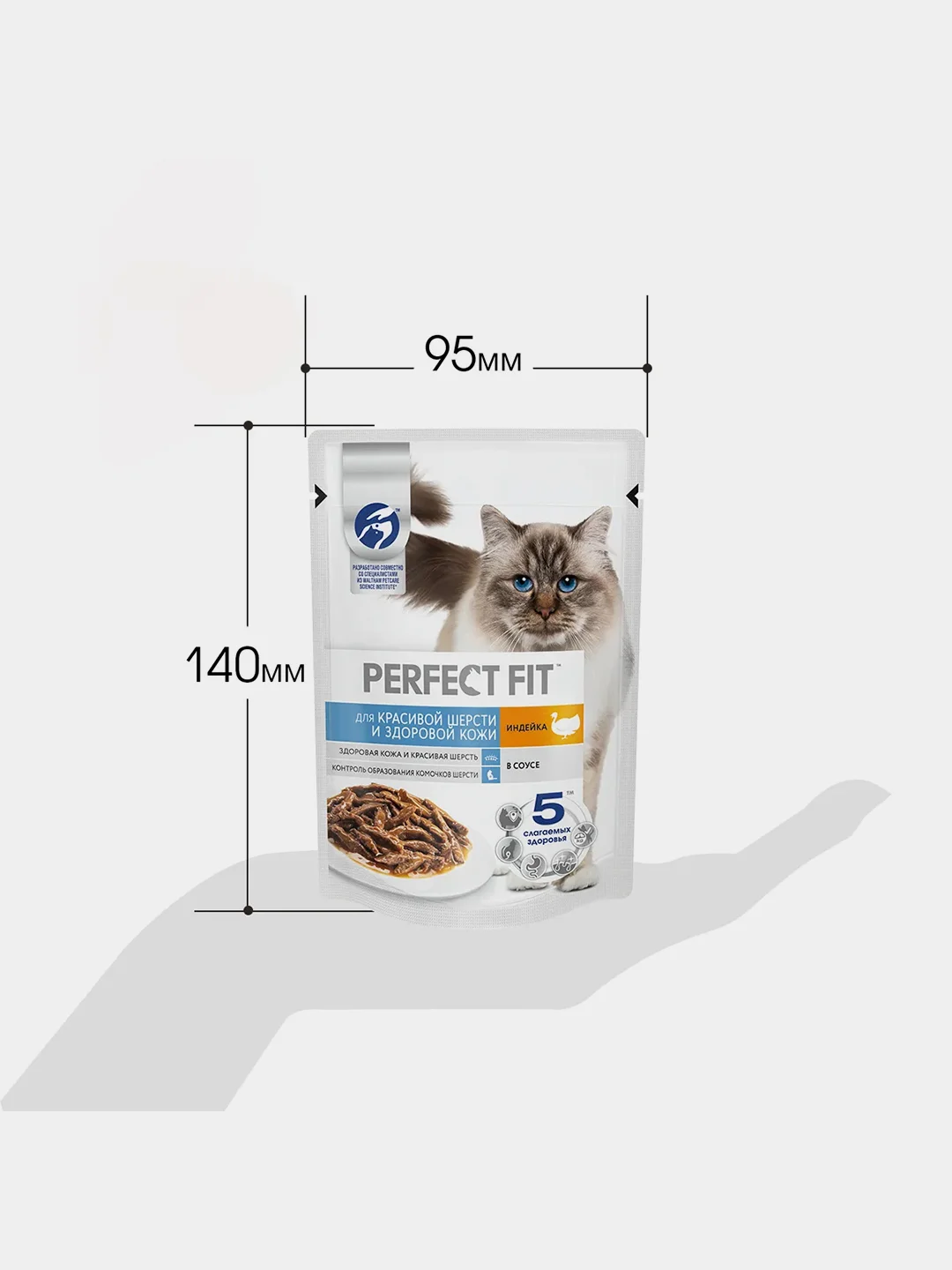 Влажный корм PERFECT FIT для кошек красивая шерсть и здоровая кожа, с индейкой 28шт по 75г