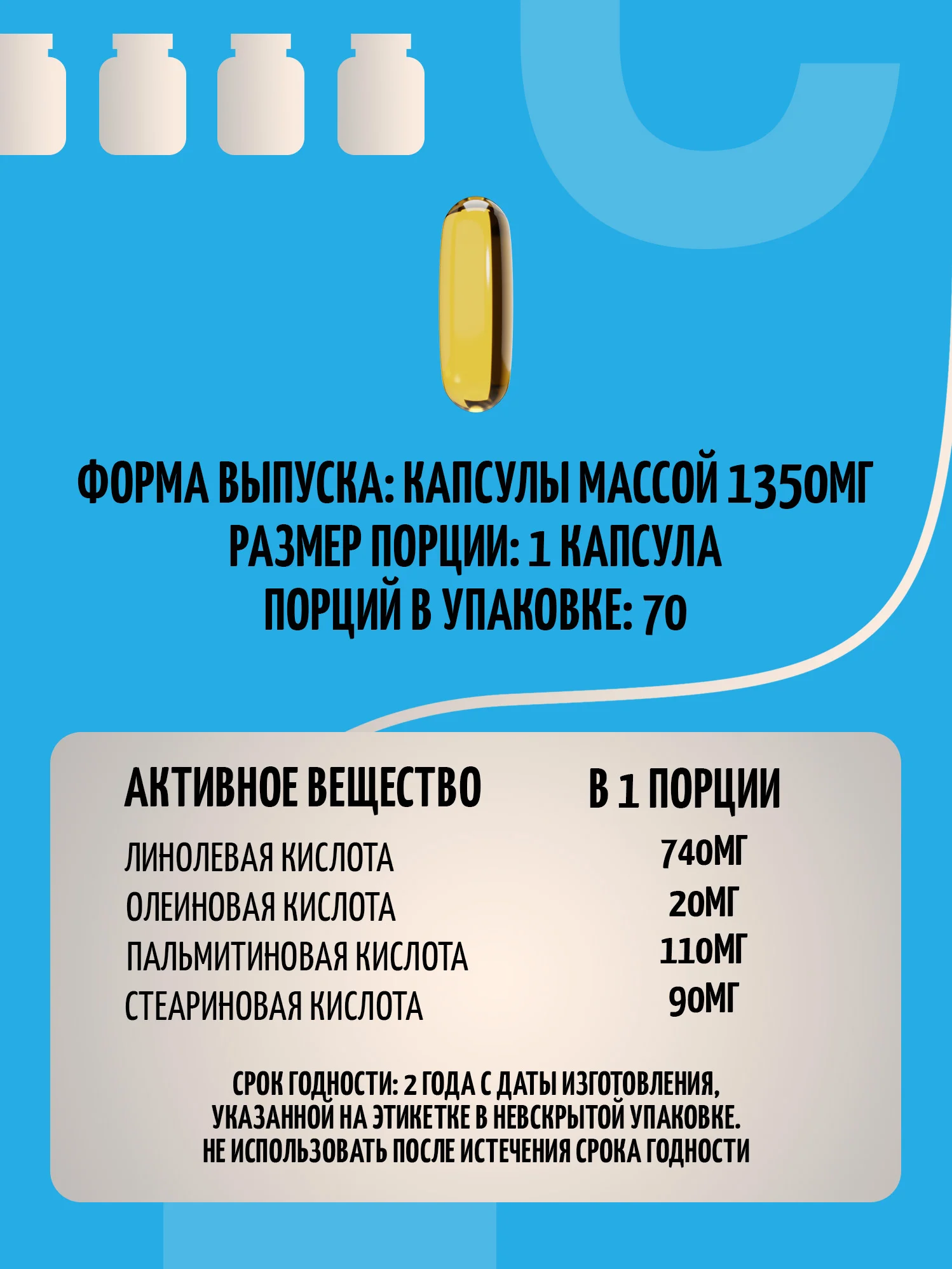 БАД Комплекс жиров и аминокислот CLA, Ёбатон, 90 капс