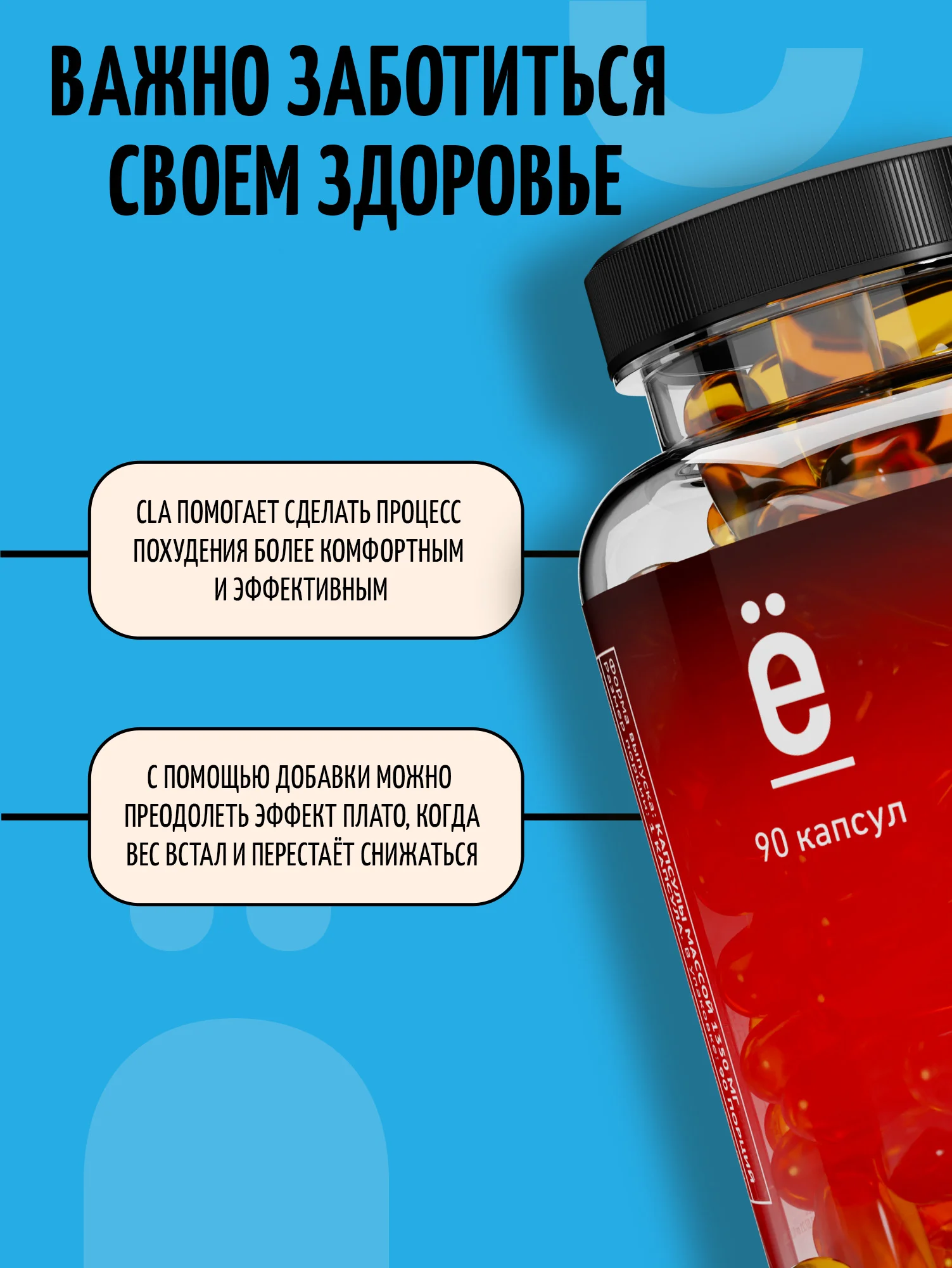 БАД Комплекс жиров и аминокислот CLA, Ёбатон, 90 капс