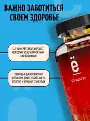 БАД Комплекс жиров и аминокислот CLA, Ёбатон, 90 капс
