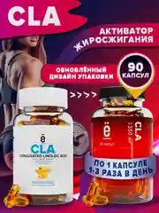 БАД Комплекс жиров и аминокислот CLA, Ёбатон, 90 капс