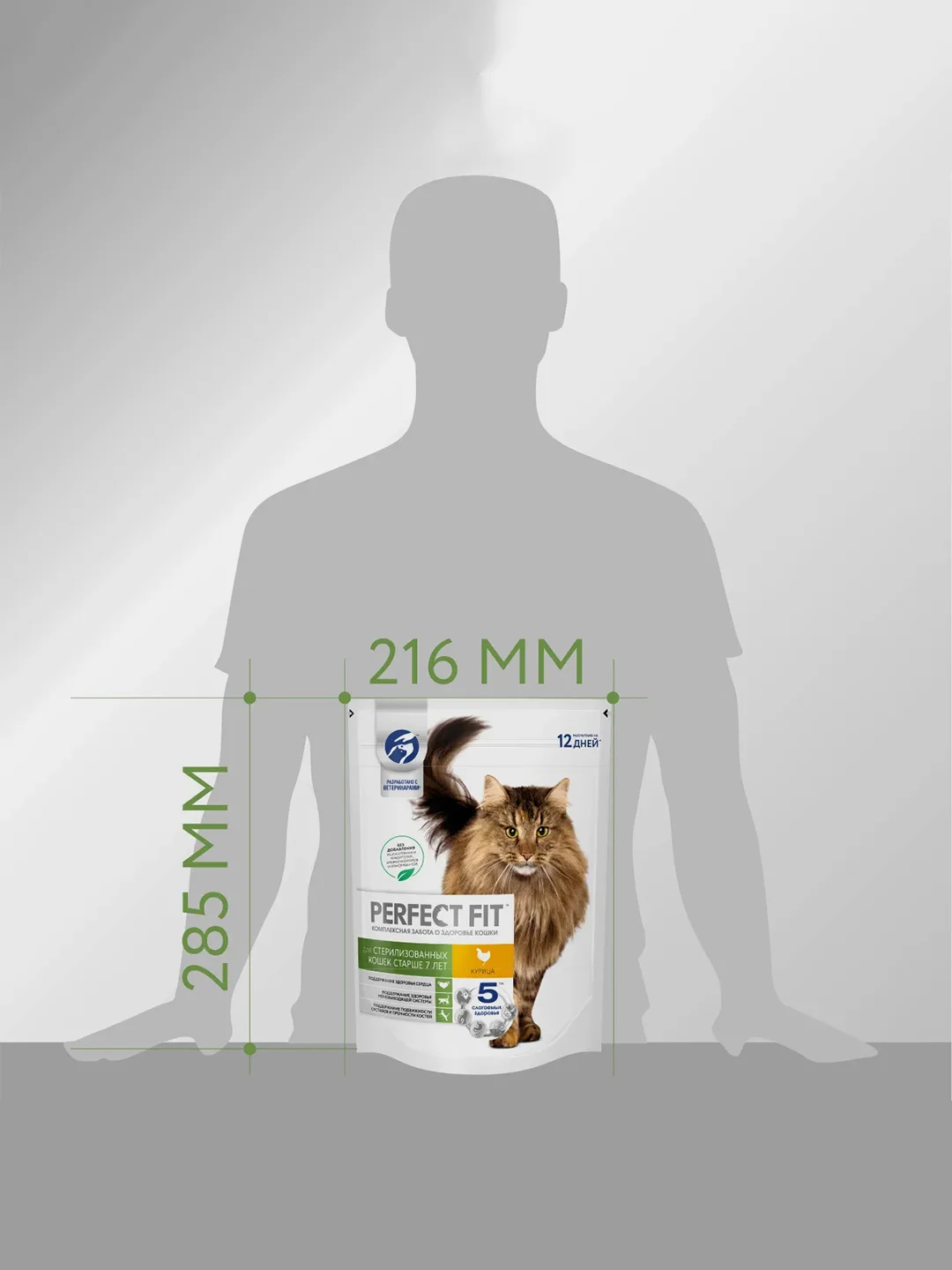 Cухой корм PERFECT FIT™ для стерилизованных кошек старше 7 лет, с курицей, 650 г