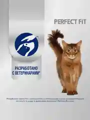 Cухой корм PERFECT FIT™ для стерилизованных кошек старше 7 лет, с курицей, 650 г