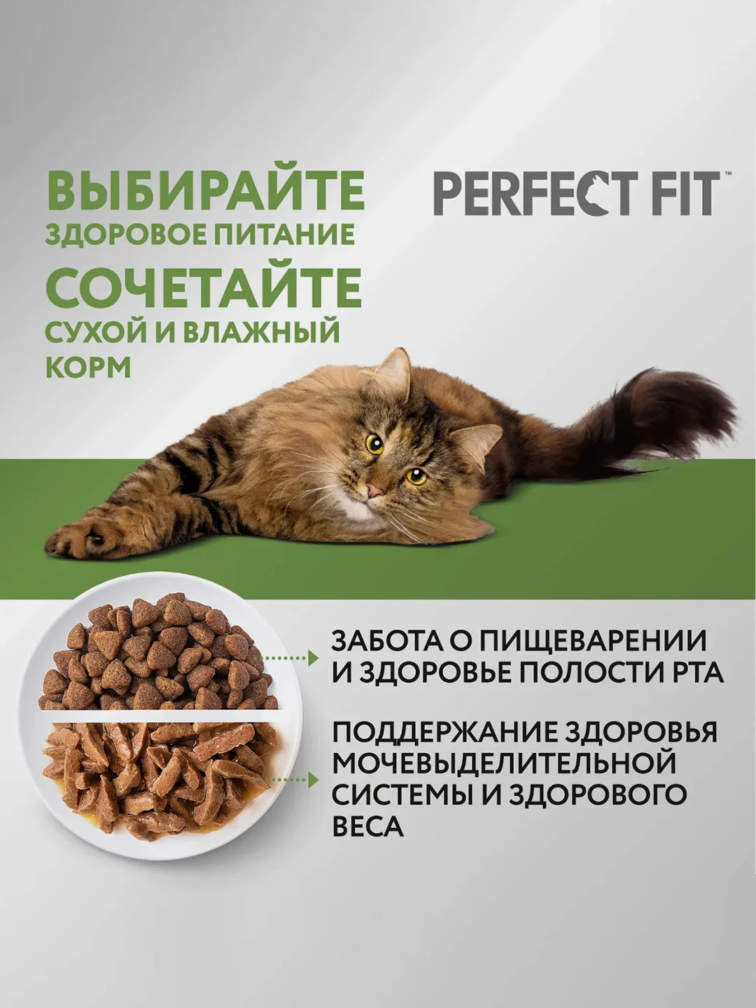 Cухой корм PERFECT FIT™ для стерилизованных кошек старше 7 лет, с курицей, 650 г